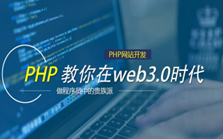 吕梁 php市场占有率,PHP会被淘汰吗？